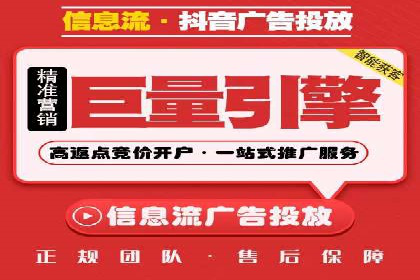 信息流广告开户实战经验分享